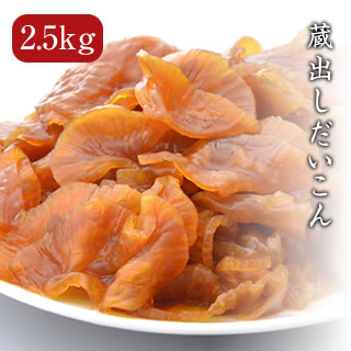 もっと徳用 蔵出し だいこん (大) 2.5kg【日光 ろばたづけ】 漬物会社 職場 大量 法人 食べ物 母の日 父の日 春ギフト 2024 プレゼント ギフト お祝い お返し 結婚 出産 内祝い 退職祝い お礼 お土産 帰省土産 おすすめ お取り寄せ