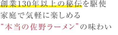 栃木のタウン誌厳選 もんみや通販 佐野ラーメン本舗 上岡商店 佐野生ラーメンギフト〈4玉入〉 お歳暮 御歳暮 クリスマス 年末 年始 冬 ギフト 冬ギフト 食べ物 食品 麺類 お返し ギフト プレゼント お祝い 内祝い 結婚 出産内祝い お土産 帰省土産 手土産 お取り寄せ 画像2