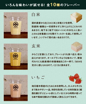 甘酒 【お試し】米糀だけでつくった「あまさけ」300ml 選べる2種セット (ノンアルコール 甘酒 無添加) 送料無料 甘さけ あま酒 こうじ甘酒 麹 プレゼント ギフト結婚 出産 内祝い お祝い 内祝い