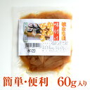 味付けかんぴょう 60g 干瓢 かんぴょう 味つけ かんぴょう巻き 太巻き 巻き寿司 まきずし ちらし寿司 おつまみ 乾物 帰省土産 お供え お土産 手土産 お取り寄せ