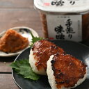 手造り味噌 800g 麦こうじ | 味噌 みそ 大豆 国産 イベント 景品 会社 大量 法人 調味料 父の日 お中元 御中元 2025 春ギフト 夏ギフト 母の...