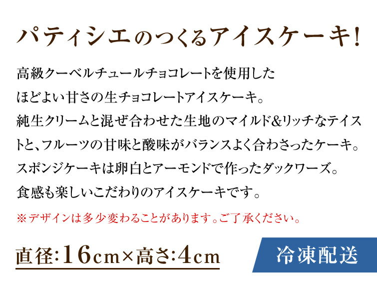 �����祳 ������������ 5�� (16cm) (�����ॱ���� �ۡ��륱����16cm����4��6��ʬ)�����祳�졼�ȥ����� �С����ǡ� ������ ������ �������� ���ۻ� ���ե� �ץ쥼��� ���֤� ������