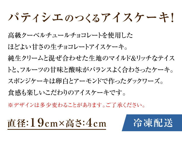 �����祳 ������������ 6�� (19cm) (�����ॱ���� �ۡ��륱����19cm����6��8��ʬ)�����祳�졼�ȥ����� �С����ǡ� ������ ������ �������� ���ۻ� ���ե� �ץ쥼��� ���֤� ������