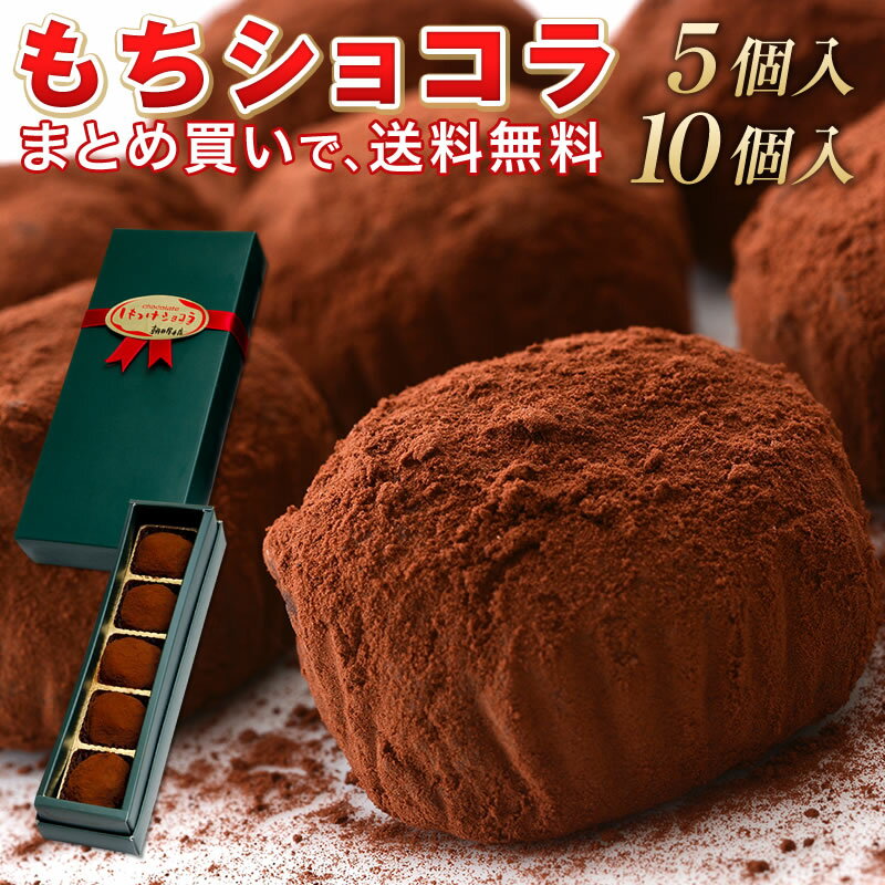 【まとめ買い送料無料】和風チョコ