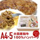 【A4.5ランク和牛】送料無料 大田原和牛 100%ハンバーグ(約150g×5個) | 冷凍ハンバーグ 結婚祝い 結婚 出産 内祝い 会社 職場 法人 食べ物 贈り物 お祝い 内祝い お返し 暑中見舞...