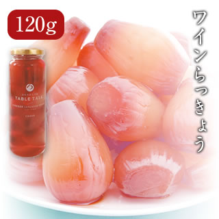 蔵出し ワインらっきょう (ビン) 120g【日光 ろばたづけ】 漬物会社 職場 大量 法人 食べ物 秋ギフト お歳暮 2025 御歳暮 冬ギフト クリスマス ...
