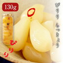 小玉 蔵出し ぴりりらっきょう (ビン) 130g【日光 ろばたづけ】 漬物会社 職場 大量 法人 食べ物 母の日 父の日 バレンタイン ホワイトデー 2025...
