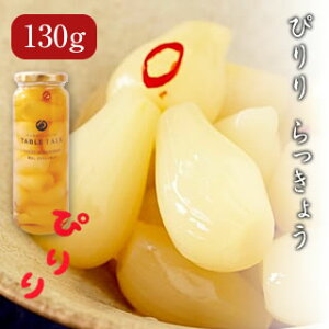 小玉 蔵出し ぴりりらっきょう (ビン) 130g【日光 ろばたづけ】 漬物会社 職場 大量 法人 食べ物 秋ギフト ハロウィン お歳暮 2025 御歳暮 冬ギフト クリスマス プレゼント ギフト お祝い お返し 結婚 出産 内祝い 退職祝い お礼 お土産 帰省土産 おすすめ お取り寄せ