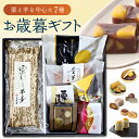 秋冬限定 栗と芋 和菓子 詰め合わせ 7種セット | 冬ギフト 敬老の日 和菓子セット 和菓子ギフト ...