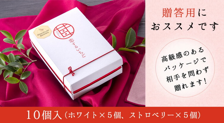 恋する いちご プレミアム 10個入 | チョコレート 苺 お菓子 苺トリュフ スイーツ イチゴ チョコ 配る 個包装 母の日 2026 父の日 お中元 御中元 春ギフト 義理チョコ おしゃれ イベント 会社 職場 大量 法人 プレゼント お祝い 内祝い ギフト お返し お取り寄せ 即日発送
