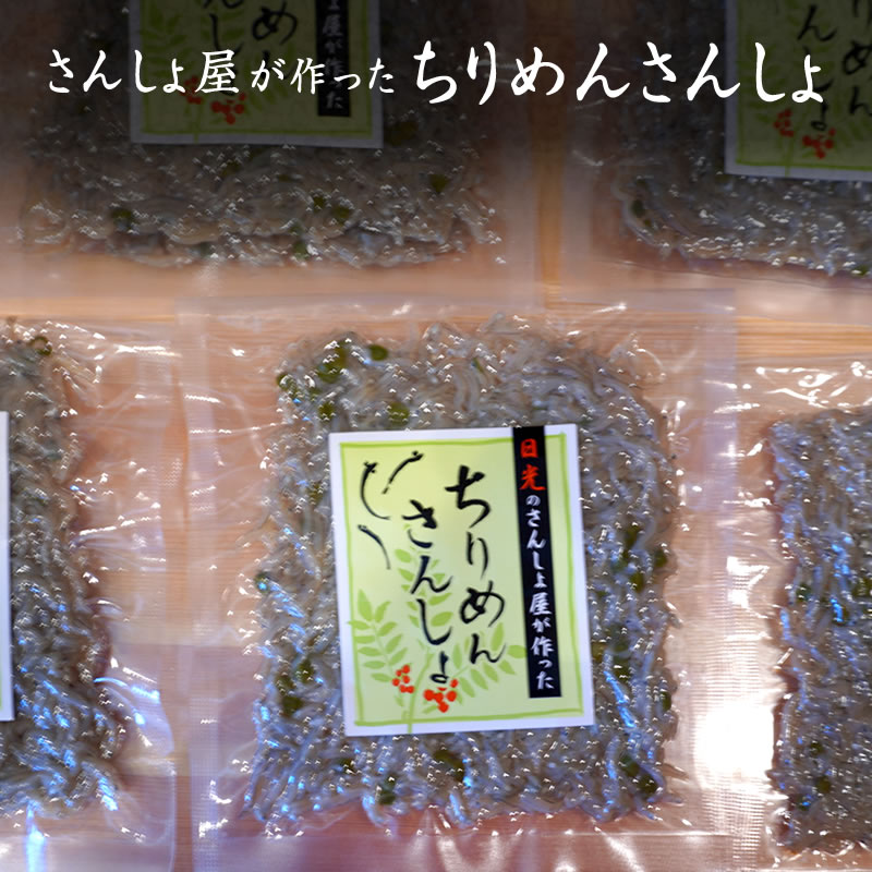 ちりめんさんしょ40g | 送料無料 会社 大量 法人 食べ物 プレゼント ギフト イベント 景品 お礼 お土産 帰省土産 お取り寄せ