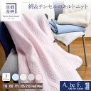 やわらかすべすべ触感キルトニット「nimo」 (綿&テンセルのキルトニット) 寝具 ケット シーツ ハーフ ミニ ショート ベビー 赤ちゃん 小さめ 軽い 柔ら...