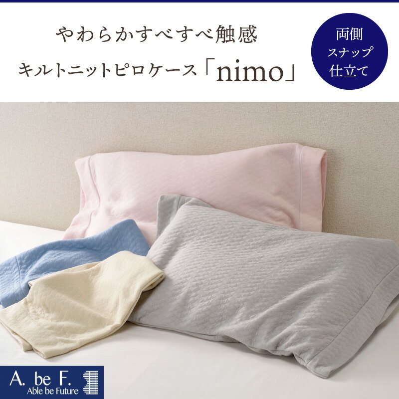 特長のある素材にこだわった選べる枕カバー (4...の紹介画像3