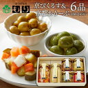 京ぴくるす&京都おりーぶ6品詰合せ ピクルス オリーブ 和風 おつまみ 京つけもの 京漬物 京都 漬物 詰め合わせ ご飯のお供 母の日 父の日 バレンタイン ホ...