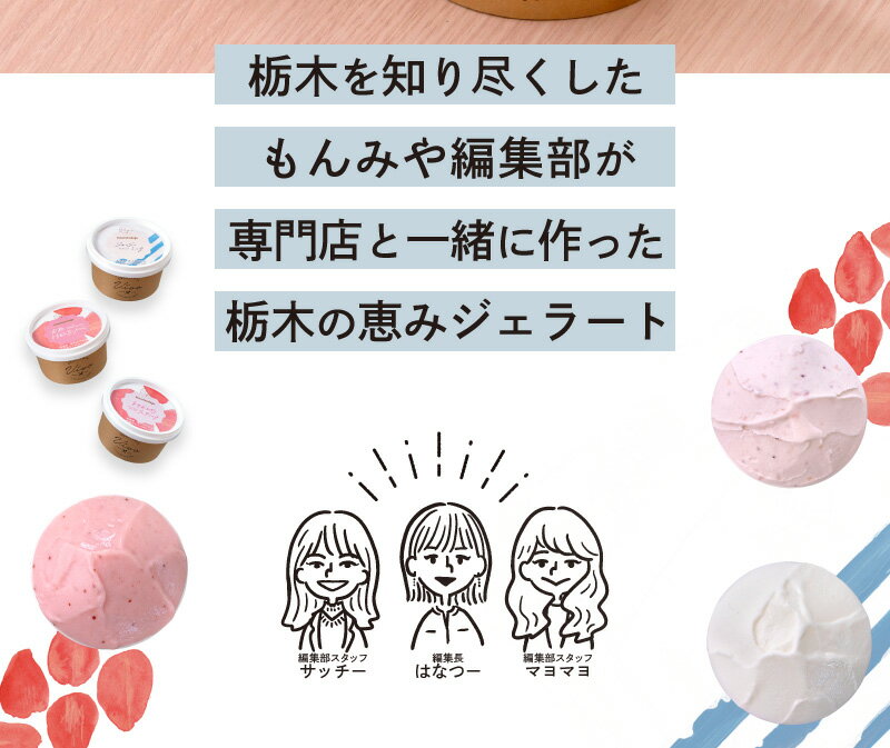 Vivo x monmiya イタリアンジェラート 詰め合わせ 　｜お中元 御中元 2025 夏ギフト イチゴ 苺 ストロベリー アイス アイスクリーム 高級 ご褒美 ギフト プレゼント 誕生日 お祝い 内祝い お返し 人気 お取り寄せ【WS】