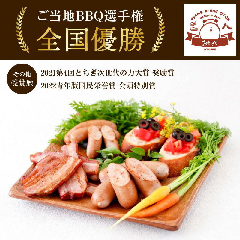 【「ご当地プランクBBQ選手権」部門、優勝】大人気 ぐるぐる生ソーセージセット【...