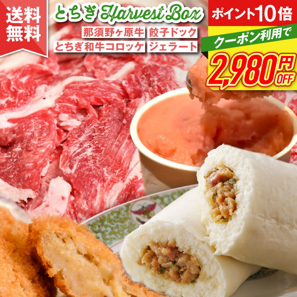 ＼クーポン利用で5,000円！／ハーヴェストボックス（冷凍セット/7,980円）| 送料無料 お取り寄せ グルメ 福箱 福袋 新春福袋 2026 食品 詰め合わせ ご当地グルメ 手軽 時短 朝食 仕送り 父の日ギフト 父の日 2026 お中元 御中元 夏ギフト お取り寄せ グルメ