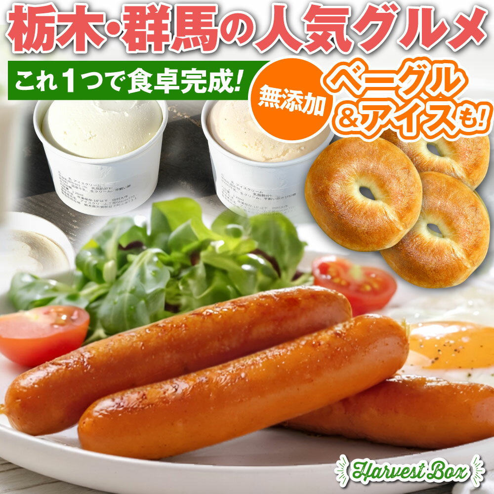 ＼数量限定／ ハーヴェストボックス（冷凍セット/3,980円）| 送料無料 お取り寄せ グルメ 福箱 福袋 2026 食品 詰め…