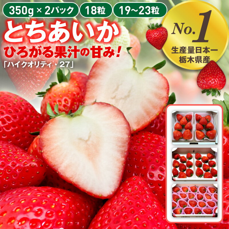 いちご 苺 とちあいか　／栃木県産 いちご 苺 イチゴ とちあいか 送...(4)
