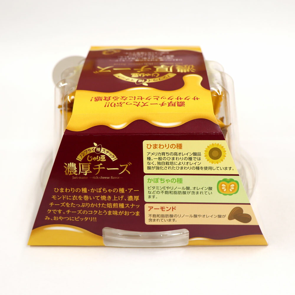 じゃり豆 濃厚チーズ イベント 景品 お菓子 ...の紹介画像2