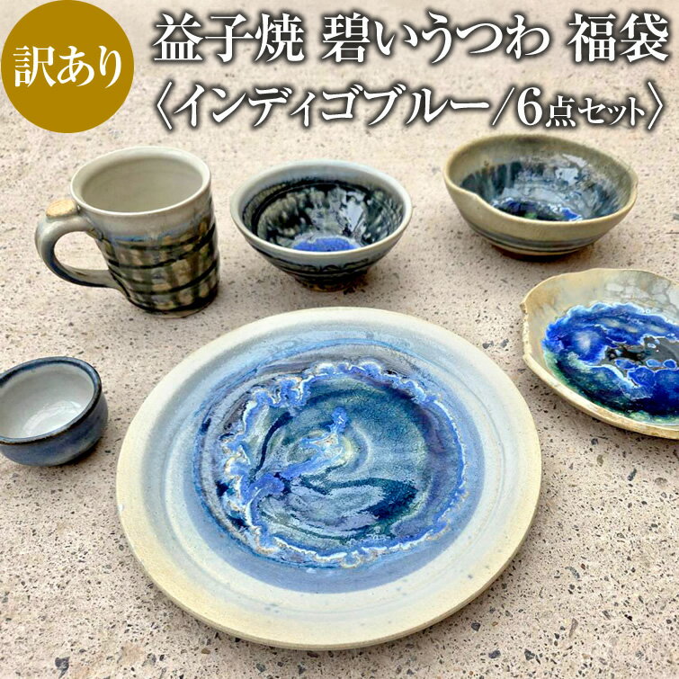 未使用　  食器セット 8点 楽天市場】訳あり（食器セット｜食器）：食器・カトラリー・グラス