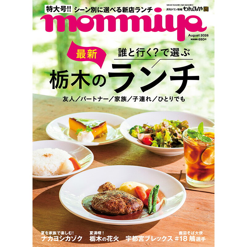 日本料理研究会月刊誌2022、2023年フルセット 日本料理研究会月刊誌