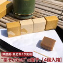 御栗(おくり) 4個入り1箱 ｜ 栗のお菓子 イベント 景品 会社 職場 大量 法人 食べ物 父の日 お中元 プレゼント ギフト 景品 お礼 退職 香典返し お彼岸 お供え物 帰省土産 お供え お土産 手土産 [GR] [FG]