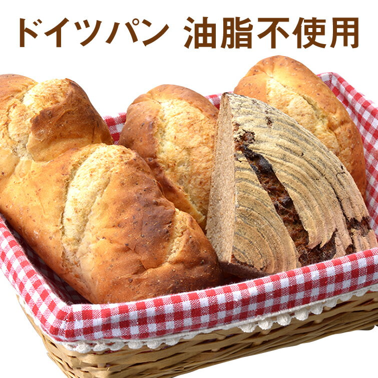 お試し ドイツパン 送料無料 4個セット(ミニドイツパンセット) | イベント 景品 1000円～2000円 会社 職場 大量 法人 食べ物 お返し 母..