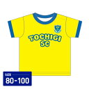 栃木SC ベビーTシャツ