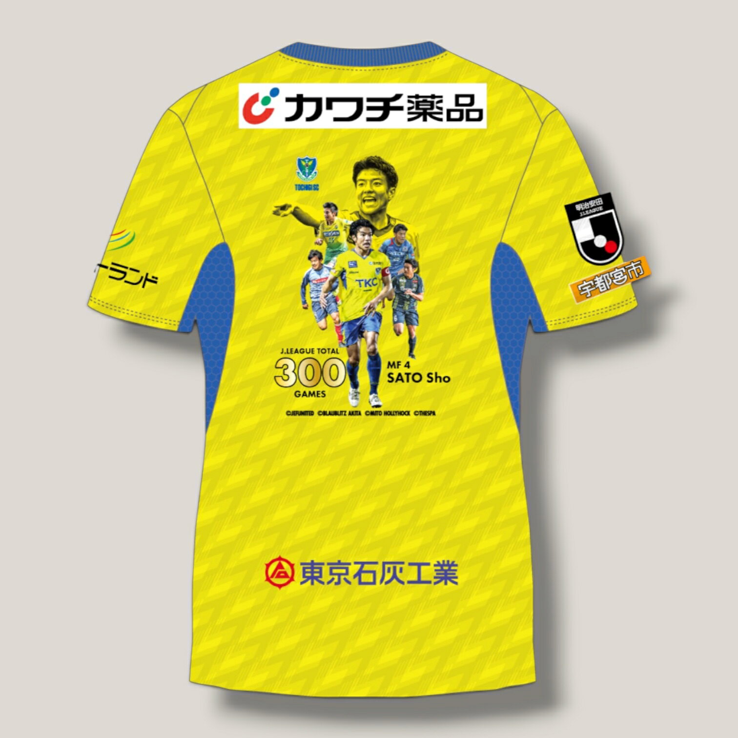 楽天市場】栃木SC ユニフォーム（スポーツ・アウトドア）の通販