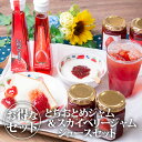 【送料無料】【クーポン利用で30%OFF】とちぎのいちごがぎゅ〜っと詰まった とちお
