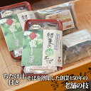 【送料無料】【クーポン利用で30%OFF】日光山麓 新そば、チタケ汁セット 蕎麦 生そば