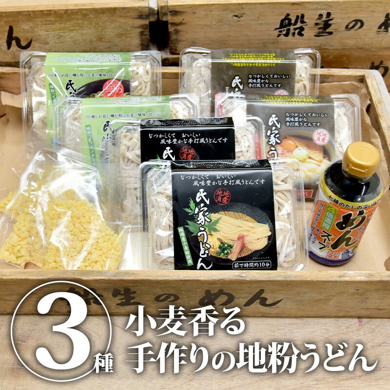 全国お取り寄せグルメ栃木麺類No.5