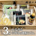 全国お取り寄せグルメ栃木食品全体No.48