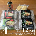 全国お取り寄せグルメ栃木食品全体No.34