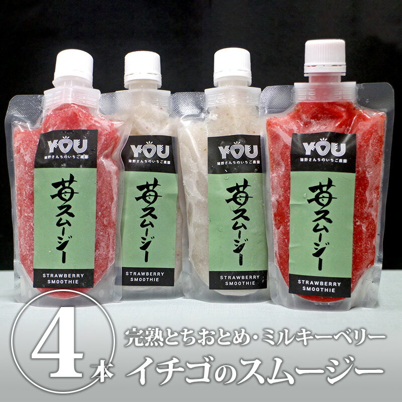 【栃木のジュース】栃木でしか買えないなど！人気のジュースを教えてください。