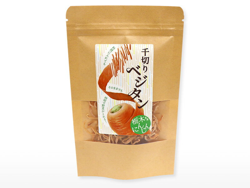 ベジタン3種セット｜送料無料 贈り物 お祝い 内祝い ギフト プレゼント お取り寄せ...