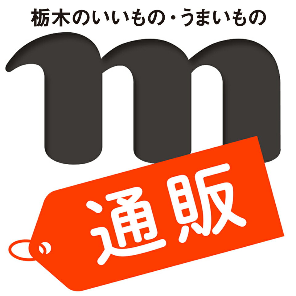 栃木のタウン誌厳選 もんみや通販