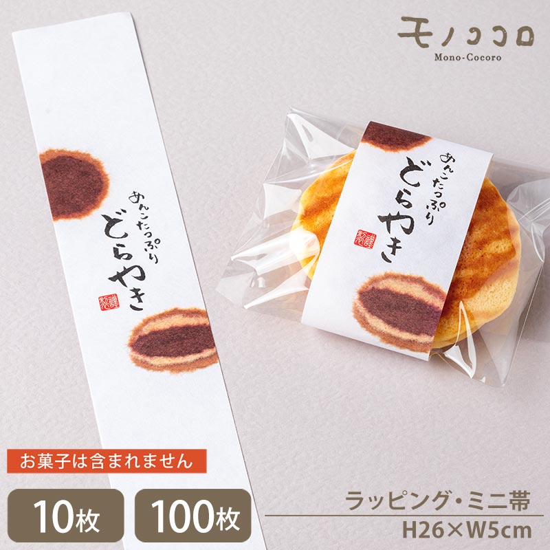 【メール便OK】ラッピング用品 あん