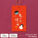 【メール便OK】 鬼は外 福は内 金のゴム紐付き節分タグ(10枚入/100枚入) 大吉立春 青鬼とお福さん