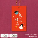 【メール便OK】 鬼は外 福は内 金のゴム紐付き節分タグ(1