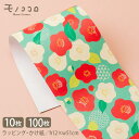 椿柄(赤×緑)ラッピング用 掛紙 12×51cm(10枚入/折ればメール便OK)(100枚入)椿 ラッピング 和風/掛け紙 正月 ギフト/レトロ可愛い/新年 挨...