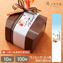 ●サイズ…H26×W5cm ●素材…特殊紙（奉書） ●内容…10枚入／100枚入 ●日本製小さな贈り物用にぴったりなミニ帯。 少し大きめサイズだから、ギフトBOXにまいたり、 マドレーヌや、どら焼き等の手作り菓子に巻いても素敵。