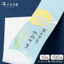 やさしい色合いとイラストでお月見を楽しむ、まんまるお月さまの帯(10枚入/折ればメール便OK)(100枚入)