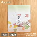 フクロウが福を呼ぶ 平袋 敬老の日(10枚入/メール便OK)(100枚入)敬老の日 カジュアルギフト 敬老会 お配り ありがとう おじいちゃん おばあちゃん プ...