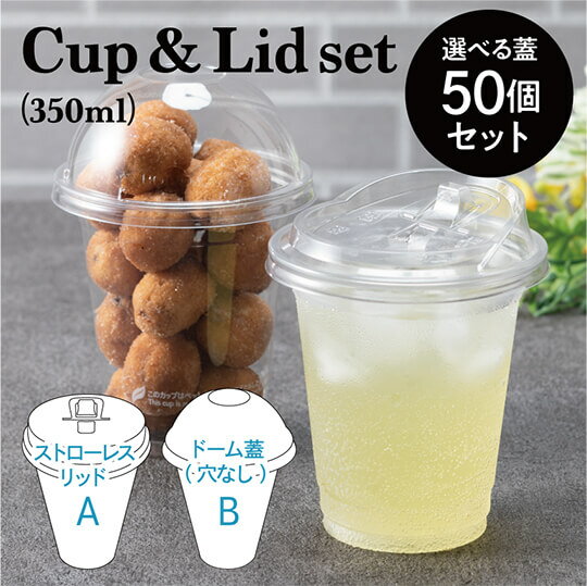 楽天市場】ストロー プラカップ ふた付き(キッチン用品・食器 楽天市場】ストロー プラカップ ふた付き(キッチン用品・食器