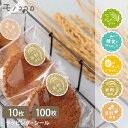 【メール便OK】グルテンフリー・低糖質・卵不使用・米粉使用・豆乳使用 シール(10枚入/100枚入)グルテンフリー 低糖質 卵不使用 アレルギー 体に優しい 健康 美容 シール ラッピング 個装 ハンドメイド お菓子 手作り 米粉 豆乳 ラベル ステッカー