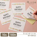 y[OKzDsNF̉Ԃ o[Xf[̃V[(10)(100)a@j nbs[o[Xf[ happybirthbday  Z bsO 蕨   z Ɩp | pbP[W   IWifUC