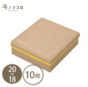 ギフトファインエコロ(20×18)クラフト調のギフトボックス(中)10セットgift-show-14