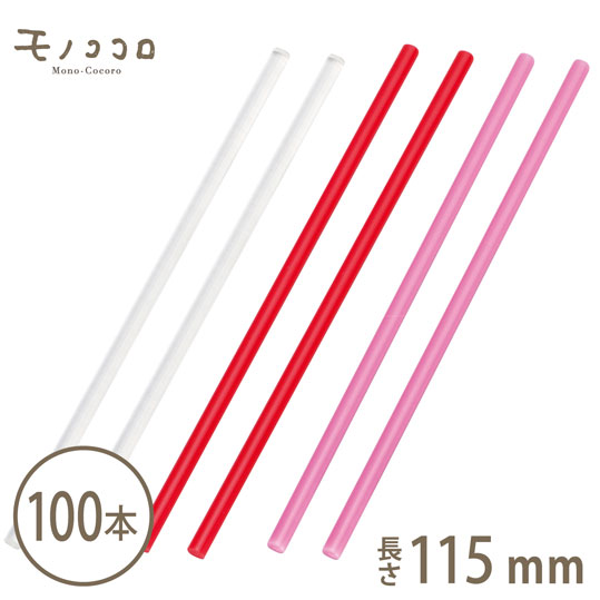 【ネコポスOK】ロリポップ スティック（カラーピック）150g入り（約100本）バレンタイン 楽しい ラッピング♪ （透明・レッド・ピンク） ★再再再入荷★★ チョコ プレゼント 包材 透明袋 簡単 ギフト 手作り お菓子 小物 キャンディ 棒